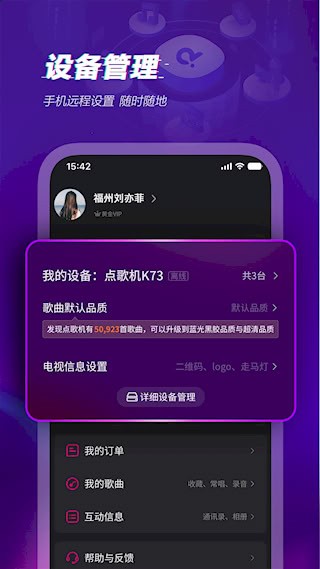 多唱截图5