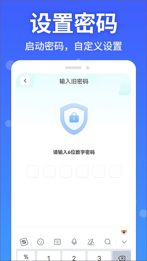 手机软件隐藏大师3