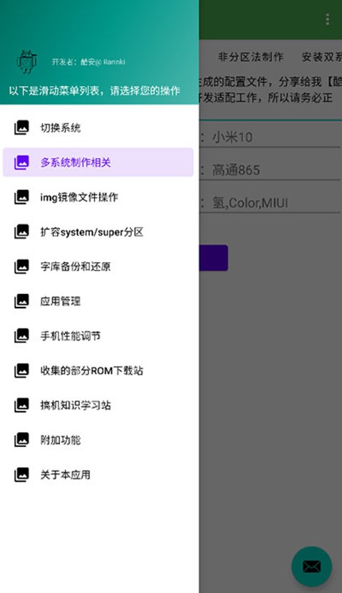 多系统工具箱app1