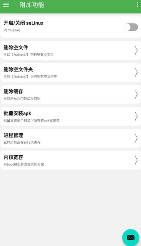 多系统工具箱app2