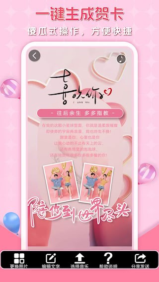 贺卡制作软件1