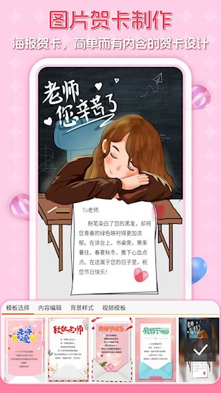 贺卡制作软件2