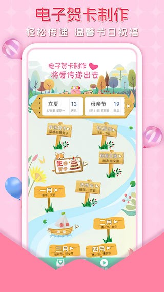 贺卡制作软件4