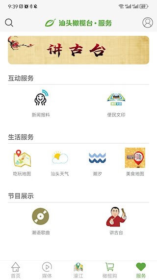 汕头橄榄台3