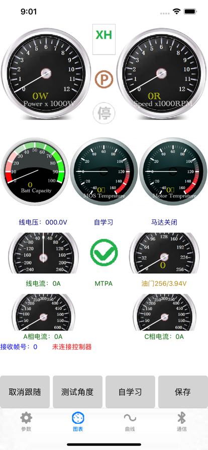 南京远驱app2