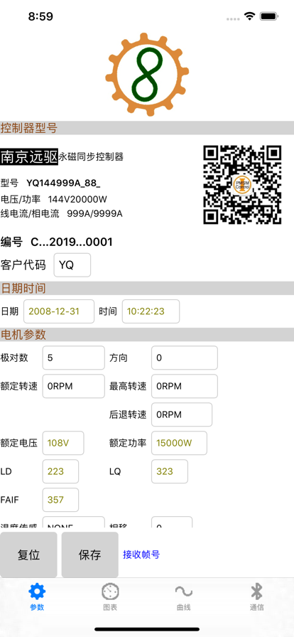南京远驱app3
