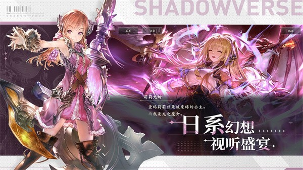 影之诗（Shadowverse）官方版1