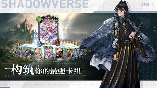 影之诗（Shadowverse）官方版3