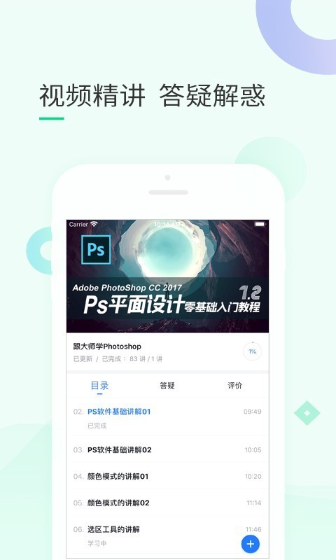 环球青藤app3