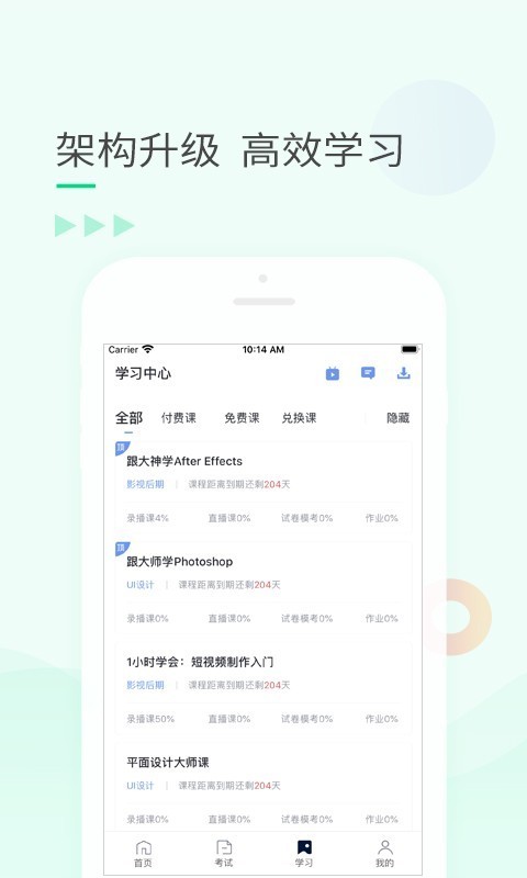 环球青藤app2