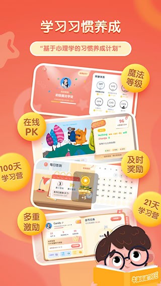 牛津阅读Tree截图1
