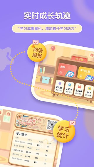 牛津阅读Tree截图2