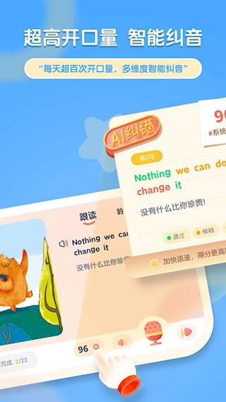 牛津阅读Tree截图4