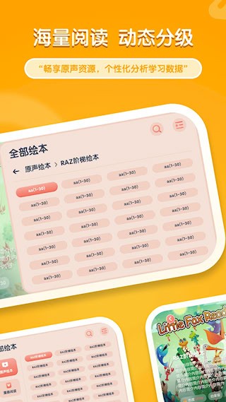 牛津阅读Tree截图3
