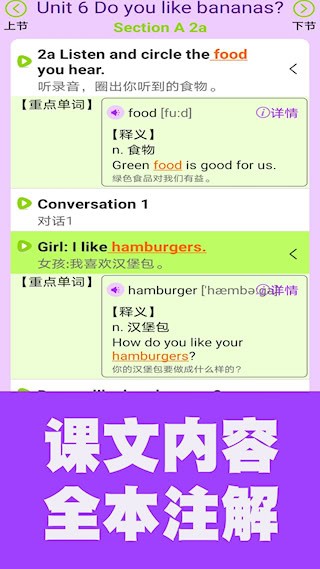 初中英语单词通截图2