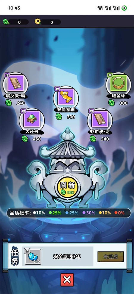小白修炼计划内置菜单版3