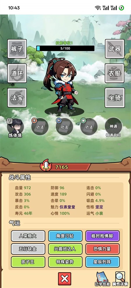 小白修炼计划内置菜单版1