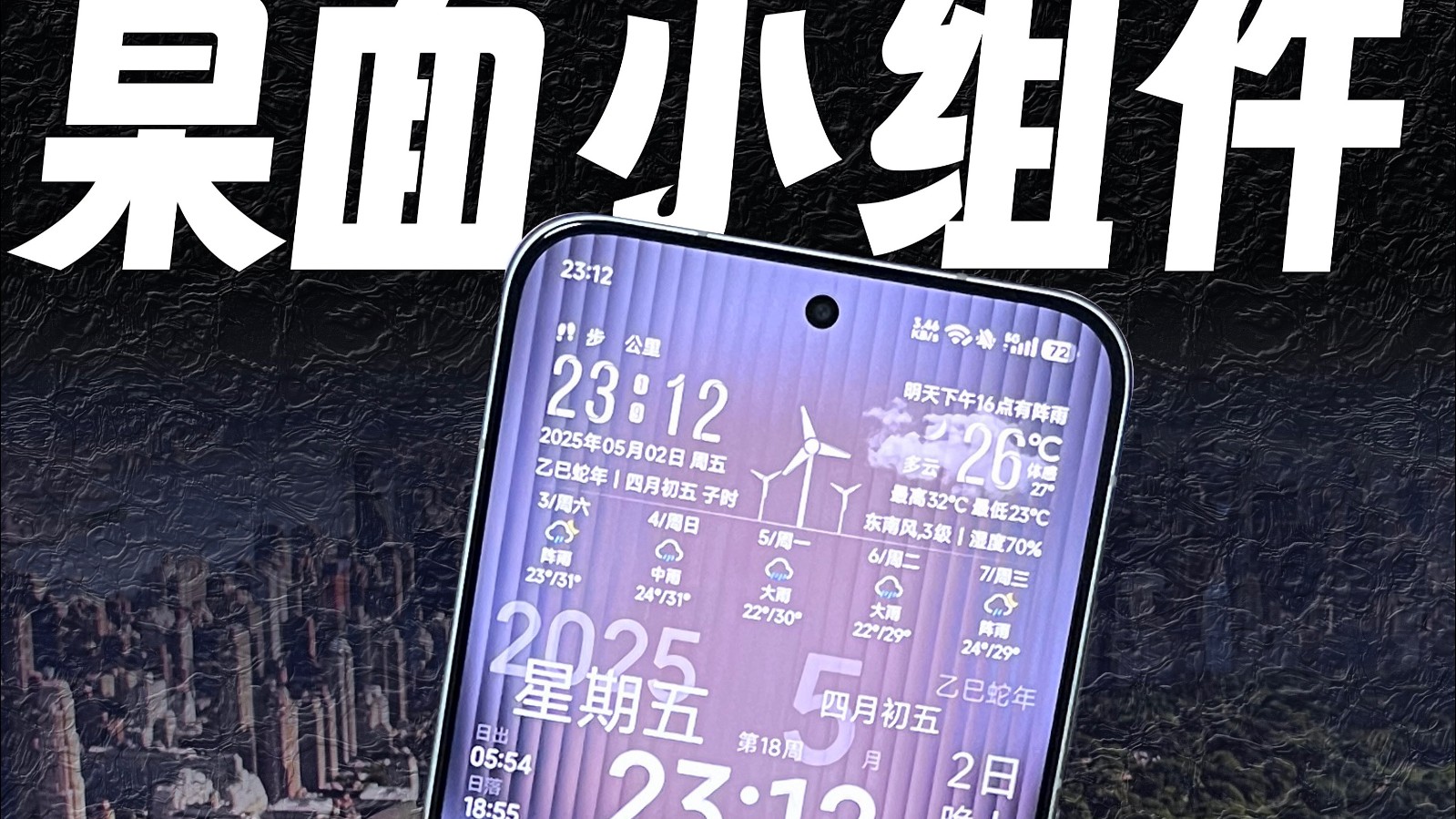 热门必备小组件软件推荐-2025必备手机桌面组件排行榜