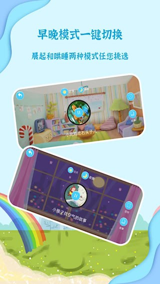 有声绘本故事5