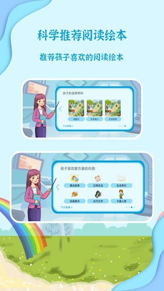 有声绘本故事3