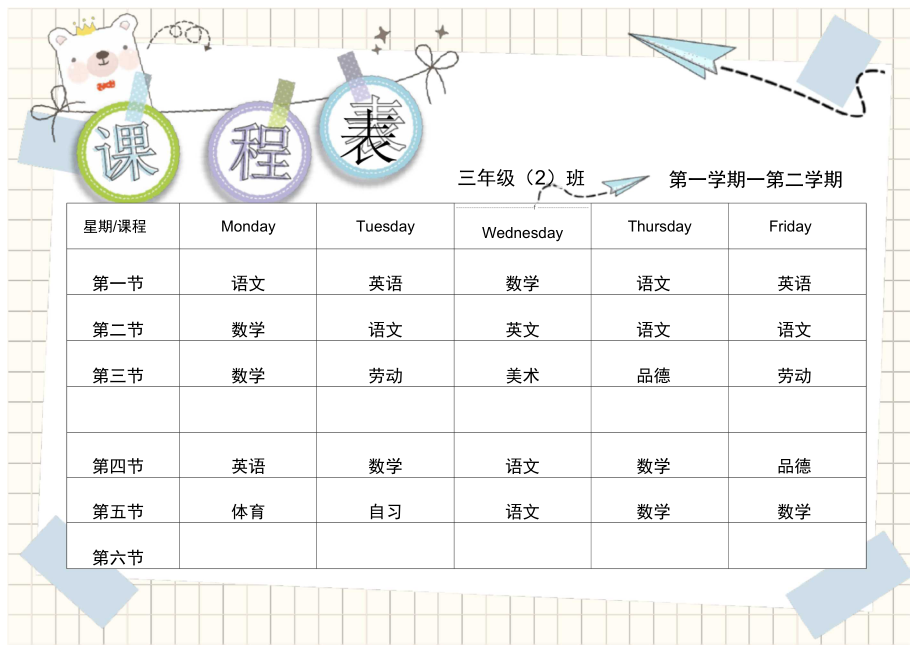 手机必备课程表软件推荐-排课表软件排行榜