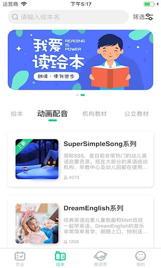 超级绘本截图2