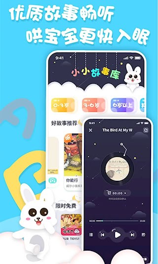 中英文绘本故事截图3