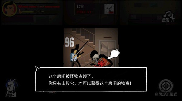 猛鬼大厦100层无限资源版1