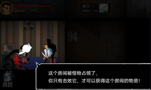 猛鬼大厦100层无限资源版3