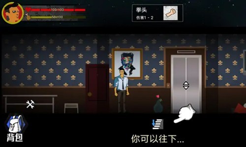 猛鬼大厦100层无限资源版2