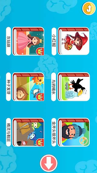 宝宝英语启蒙截图3