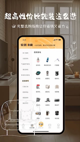 悦享家生活截图4
