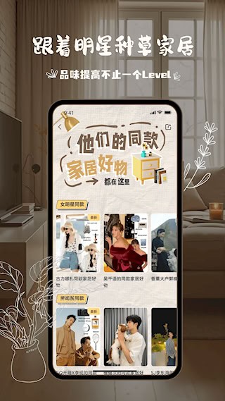悦享家生活截图3