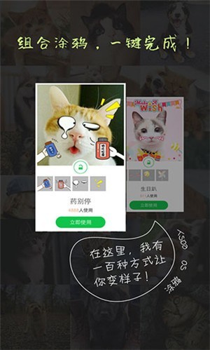 萌宠相机app3