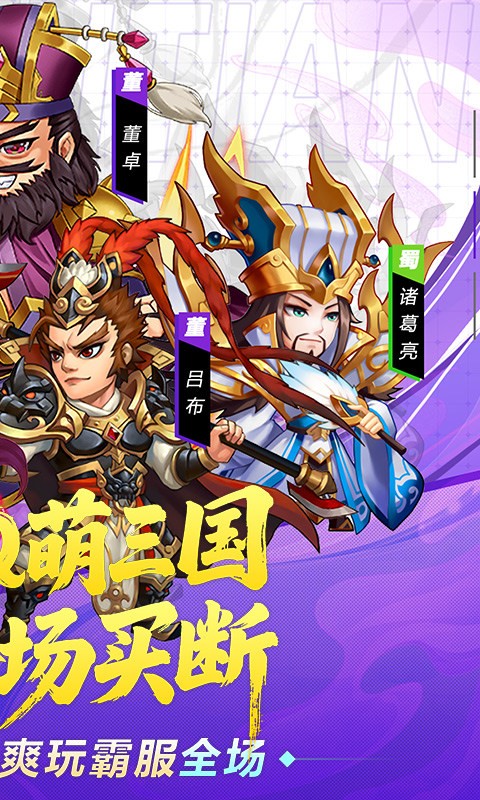 破日开天0.1折三国全场买断版4