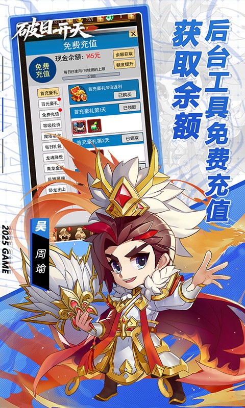 破日开天0.1折三国全场买断版2