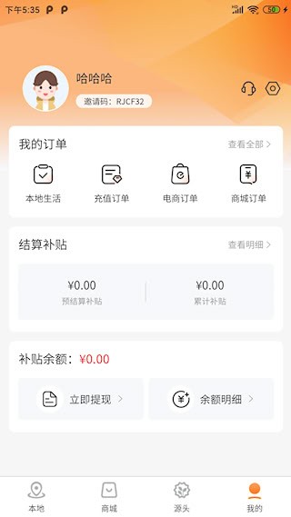 派享生活4