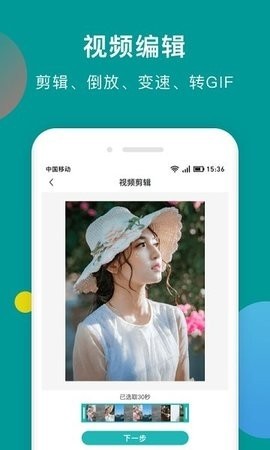 水印剪辑大师app2