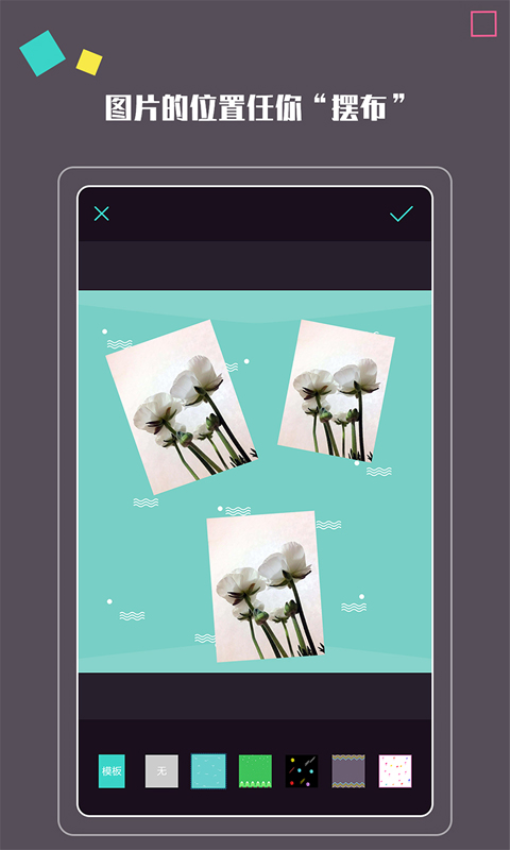 拍照大咖app1