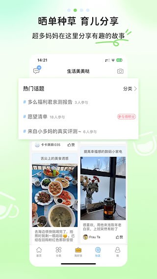 多么生活2