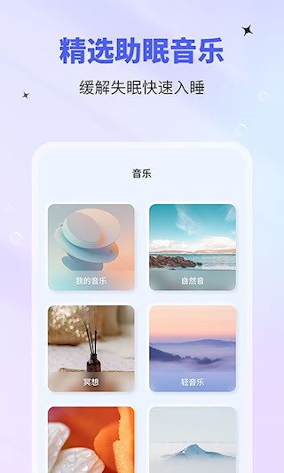 催眠神器2