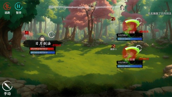 少侠的江湖手机版3