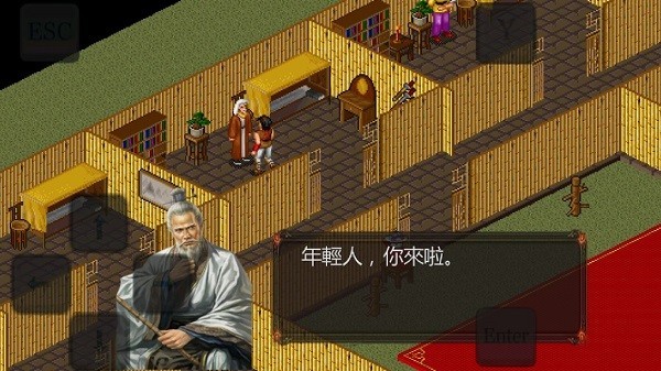 金庸群侠传苍龙逐日手机版3
