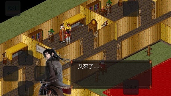 金庸群侠传苍龙逐日手机版4