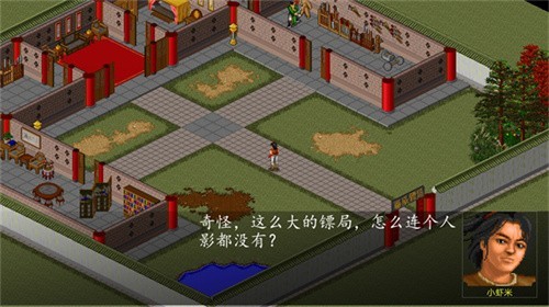 金庸群侠传苍龙逐日手机版2