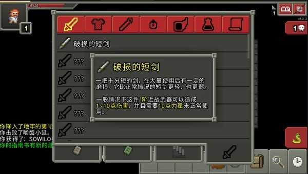 魔绫的像素地牢最新版1