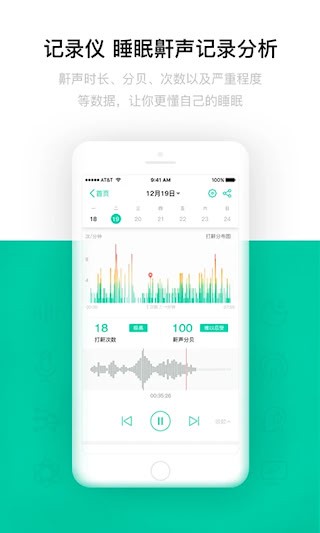 云中飞睡眠1