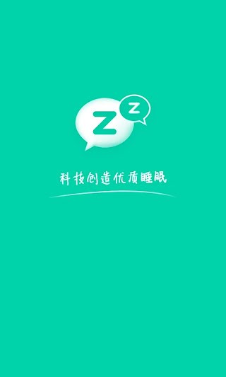 云中飞睡眠4