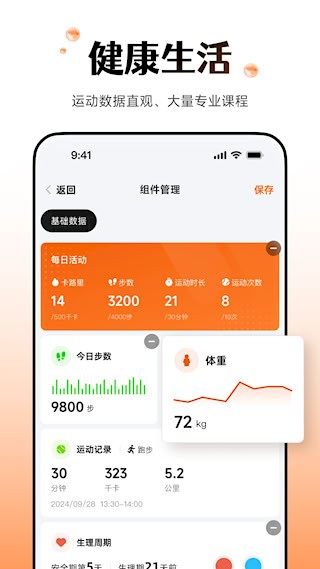 Wearfit Pro截图3
