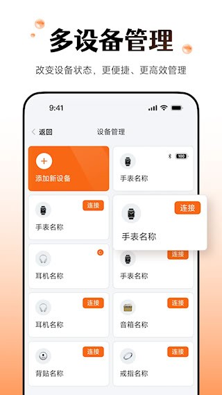 Wearfit Pro截图4